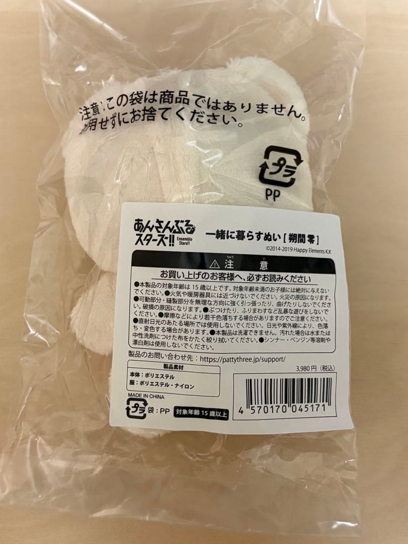 あんスタ 朔間零 いつぬい