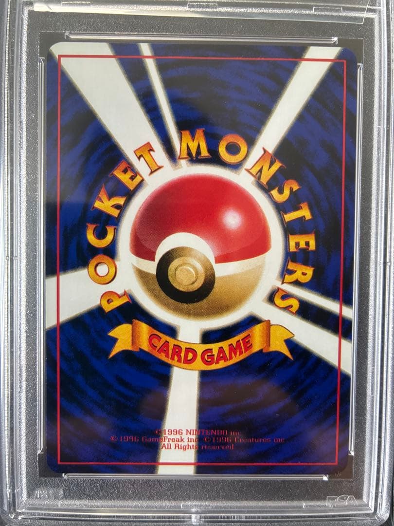 世界291枚 PSA9 カビゴン 拡張シート イラストコンテスト 旧裏 45