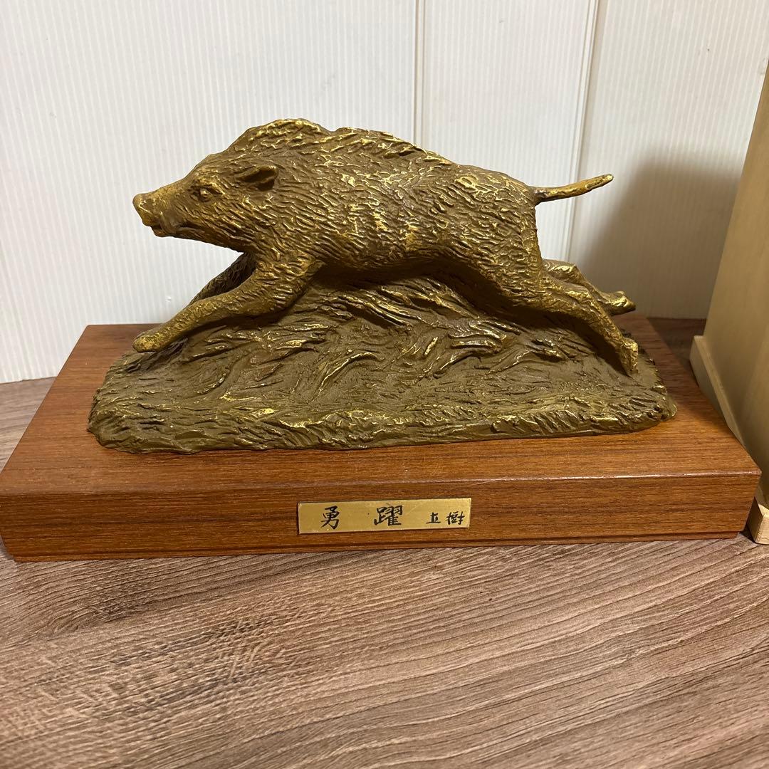 勇躍 有名人 富永直樹(作)