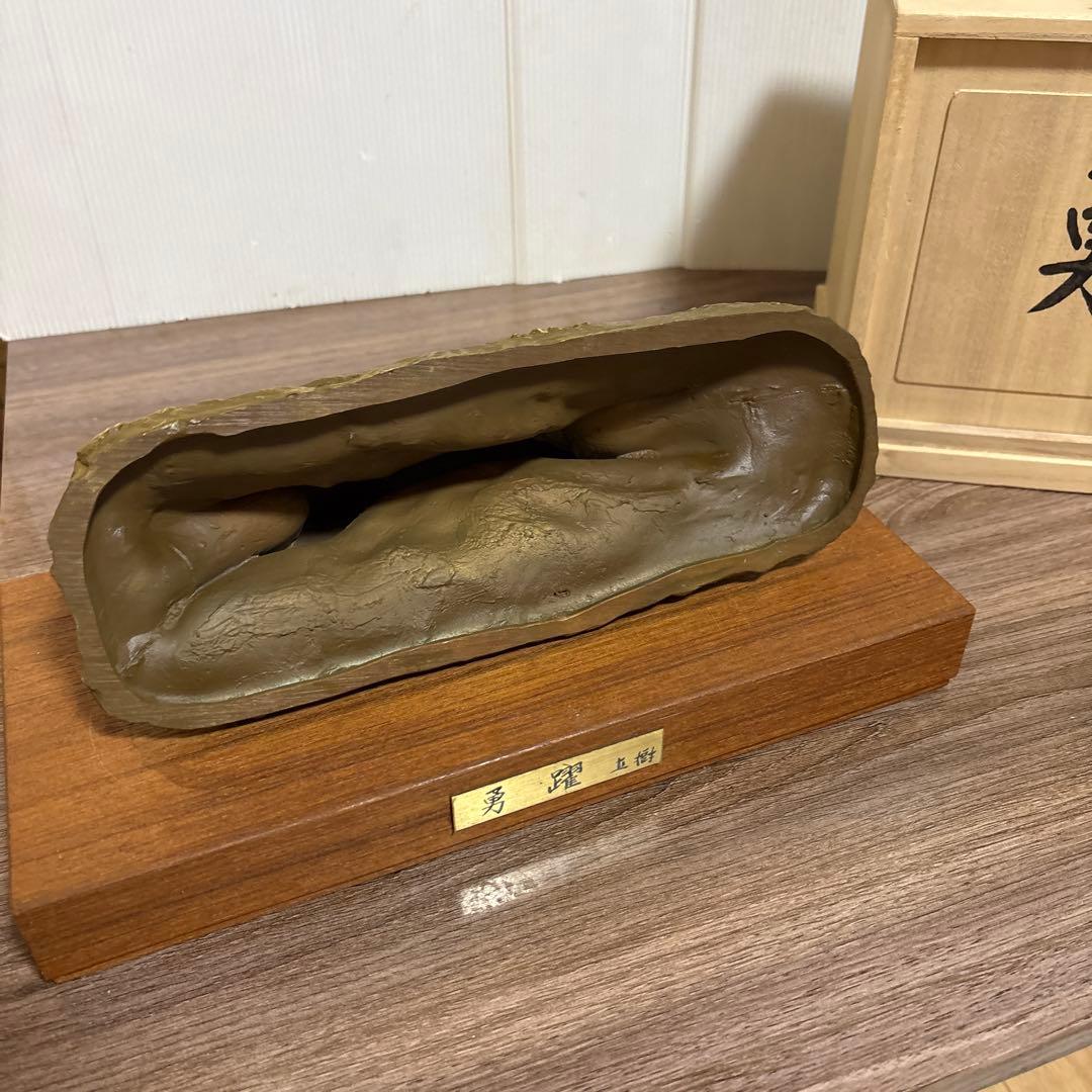 勇躍 有名人 富永直樹(作)