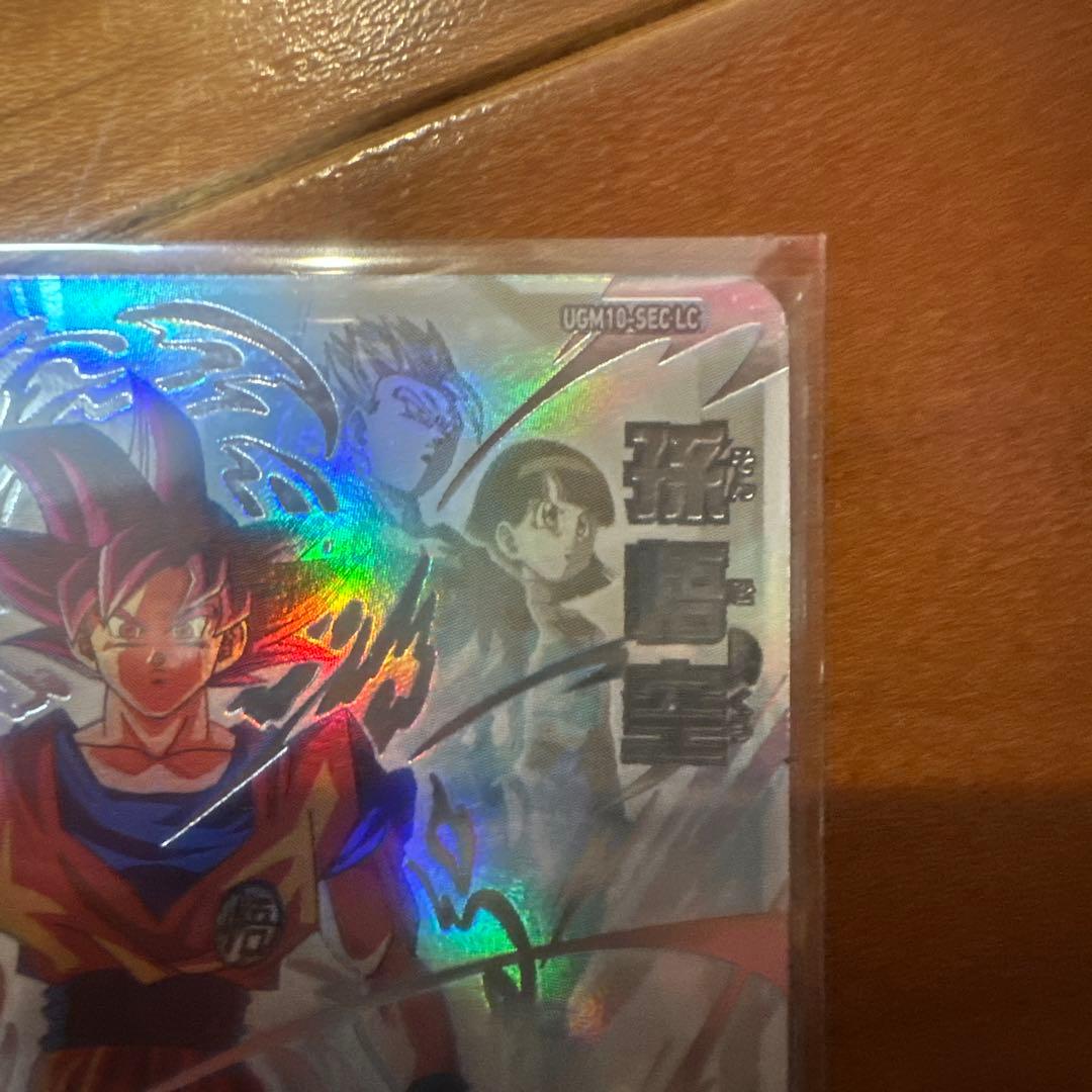 ドラゴンボールヒーローズ UGM10-sec lc 孫悟空 sdbh