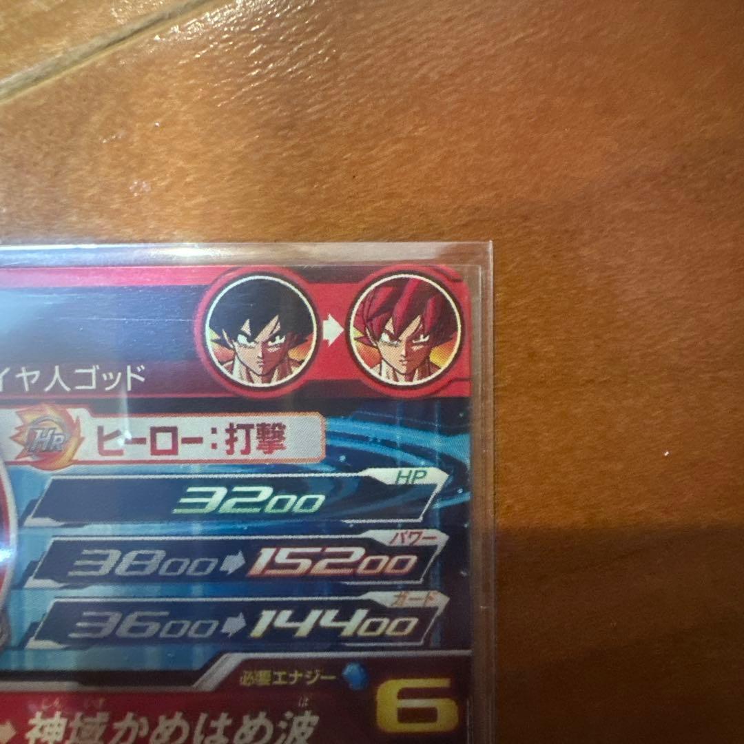 ドラゴンボールヒーローズ UGM10-sec lc 孫悟空 sdbh