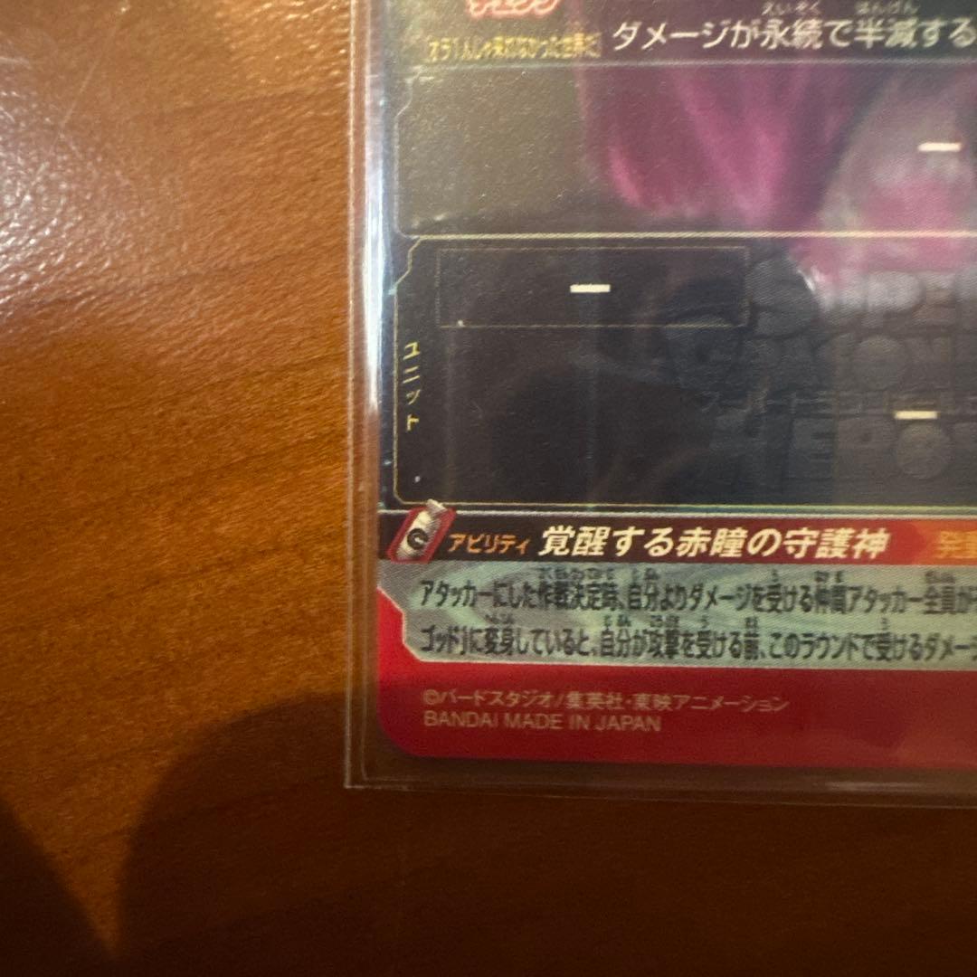 ドラゴンボールヒーローズ UGM10-sec lc 孫悟空 sdbh