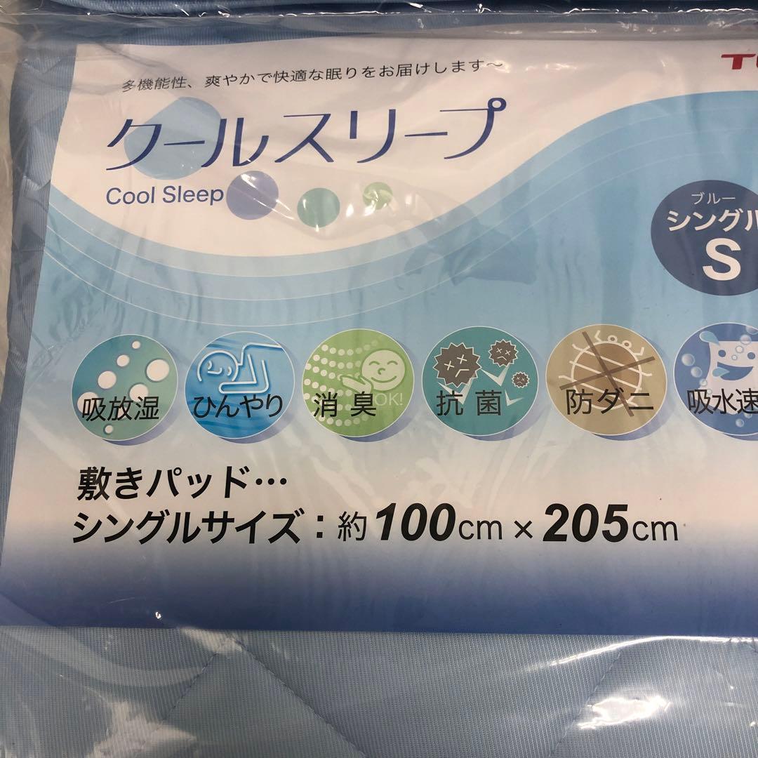 テイジン　クールスリープ　敷きパッド　枕パッド