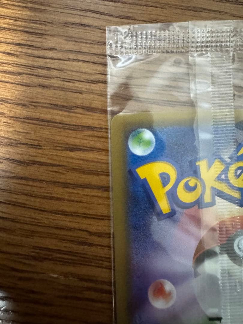 ポケモンカード　ピカチュウいっしょにたべよ 未開封