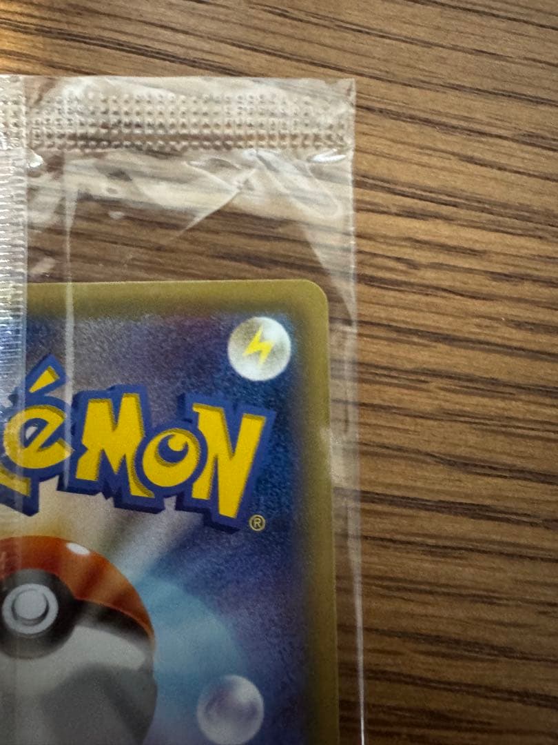 ポケモンカード　ピカチュウいっしょにたべよ 未開封