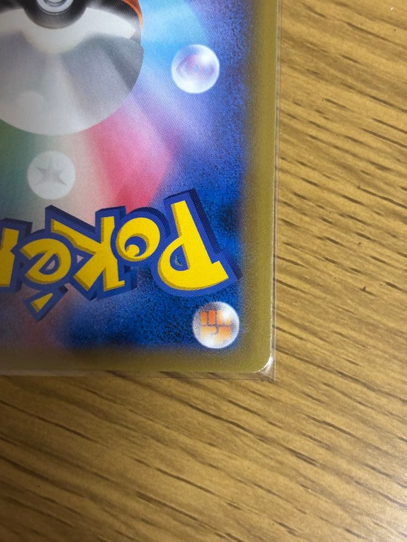 ゲンガー＆ミミッキュGX SR SM9 タッグボルト 103/095