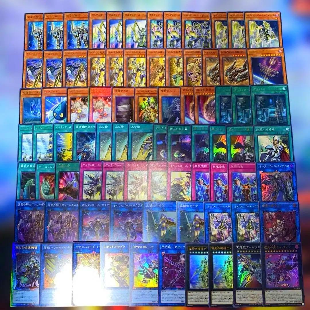 【2329】遊戯王 【本格構築‼️】オルフェゴール 構築済みデッキ‼️