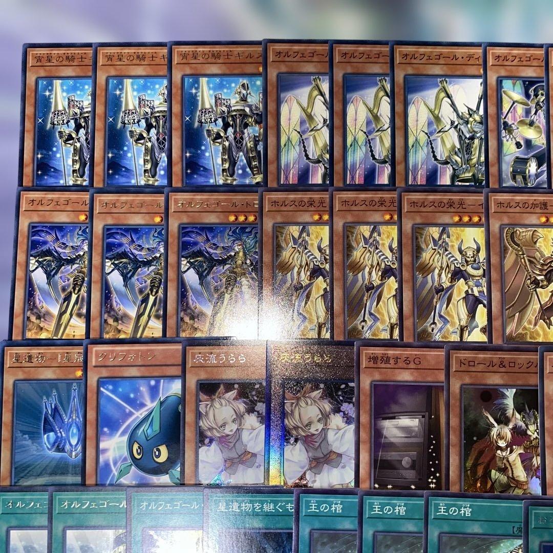 【2329】遊戯王 【本格構築‼️】オルフェゴール 構築済みデッキ‼️