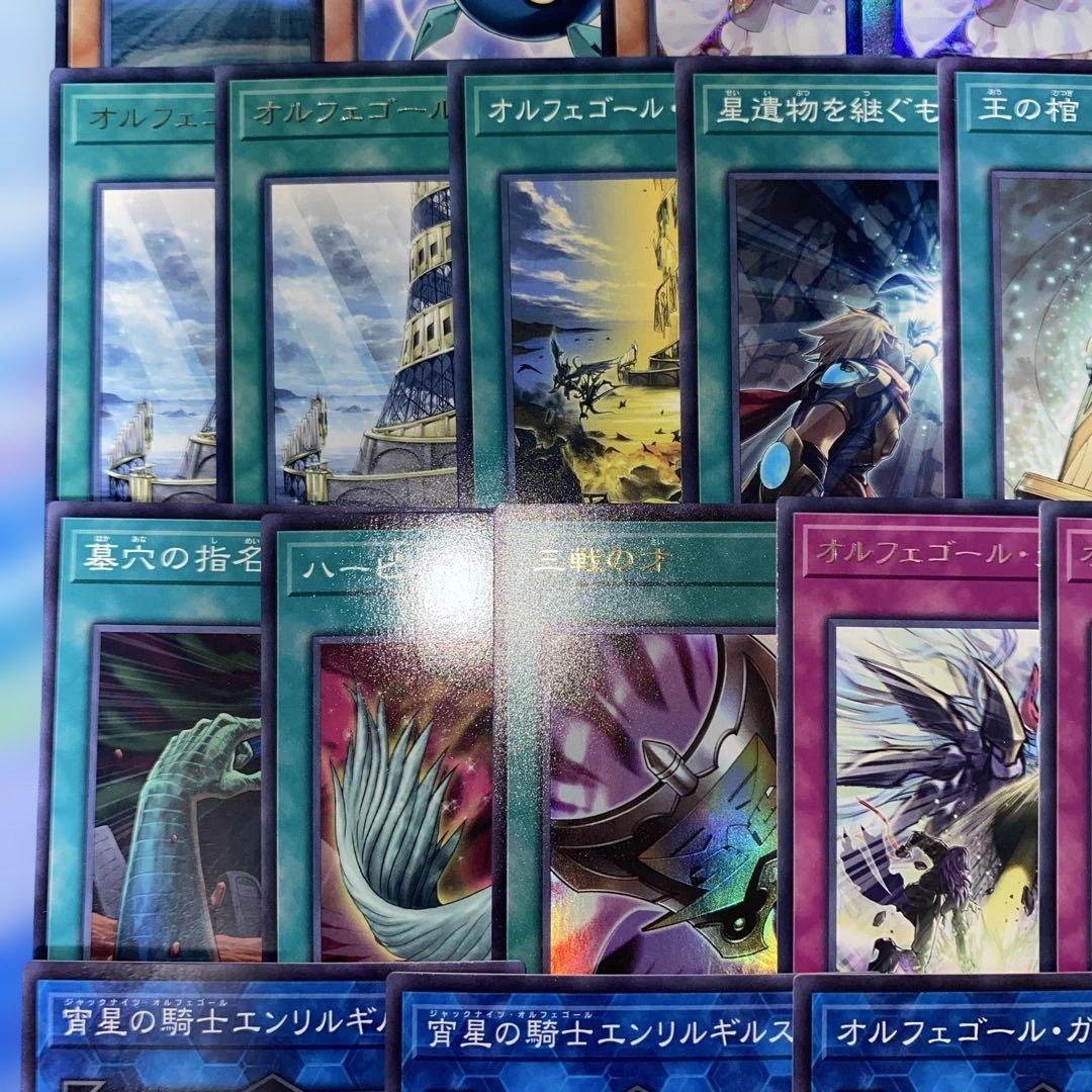 【2329】遊戯王 【本格構築‼️】オルフェゴール 構築済みデッキ‼️
