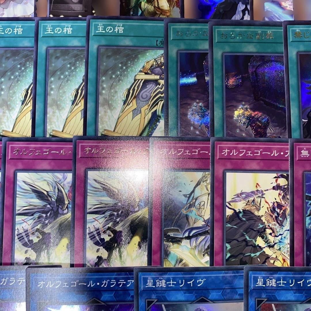 【2329】遊戯王 【本格構築‼️】オルフェゴール 構築済みデッキ‼️
