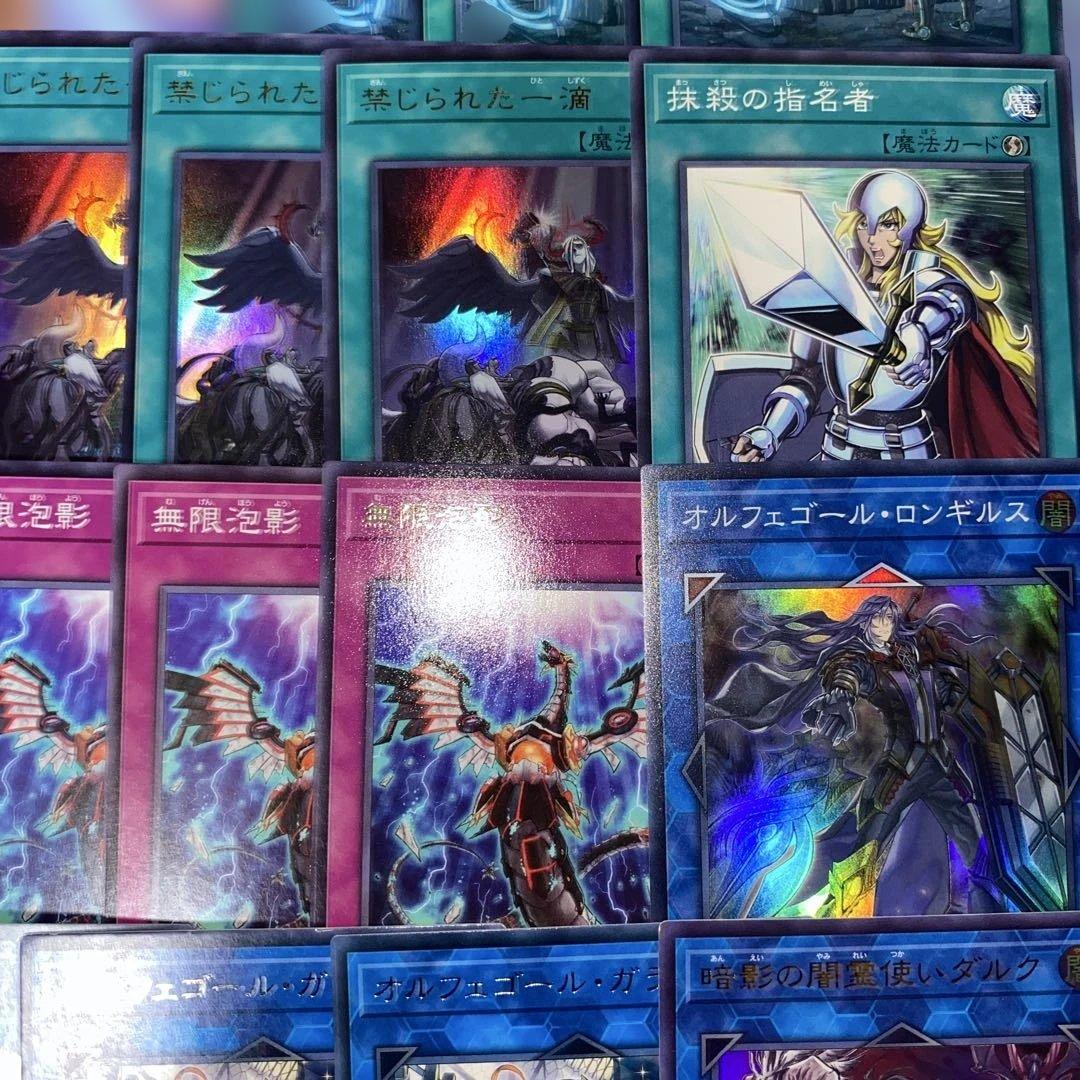 【2329】遊戯王 【本格構築‼️】オルフェゴール 構築済みデッキ‼️