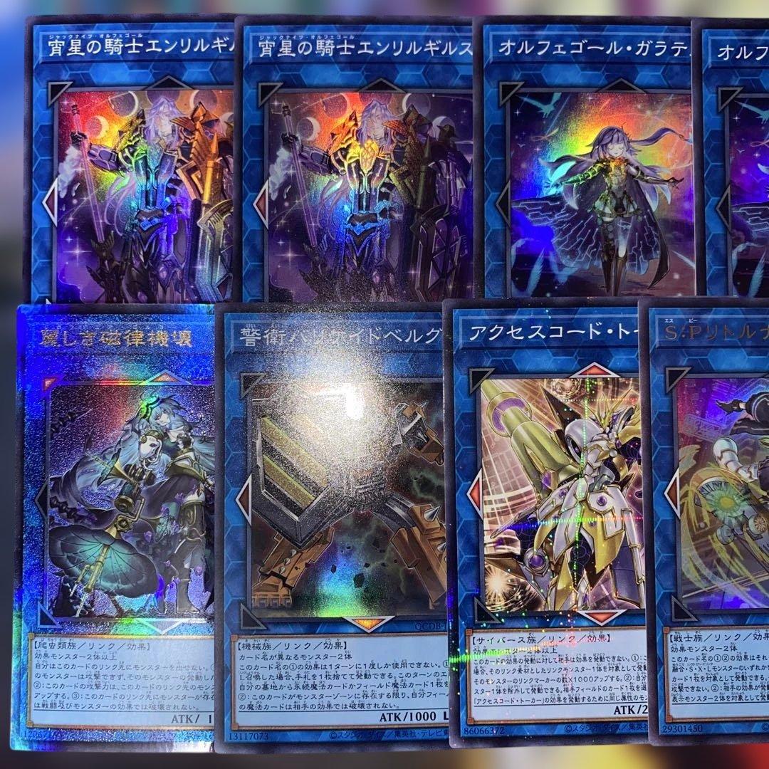 【2329】遊戯王 【本格構築‼️】オルフェゴール 構築済みデッキ‼️