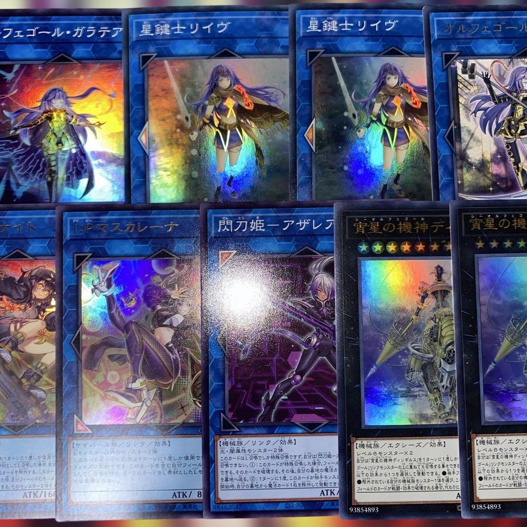 【2329】遊戯王 【本格構築‼️】オルフェゴール 構築済みデッキ‼️