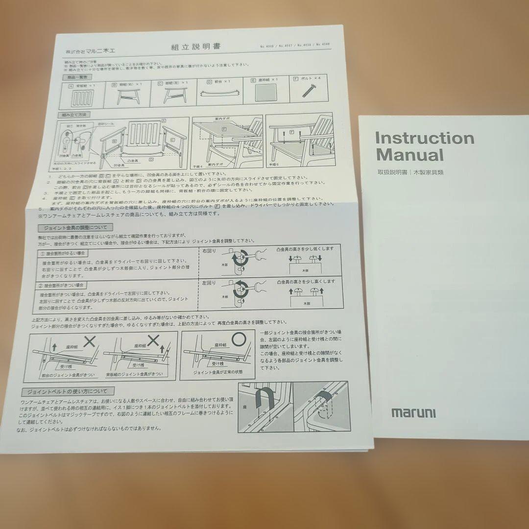 maruni60 マルニ60 ソファ ３シーター シュプール