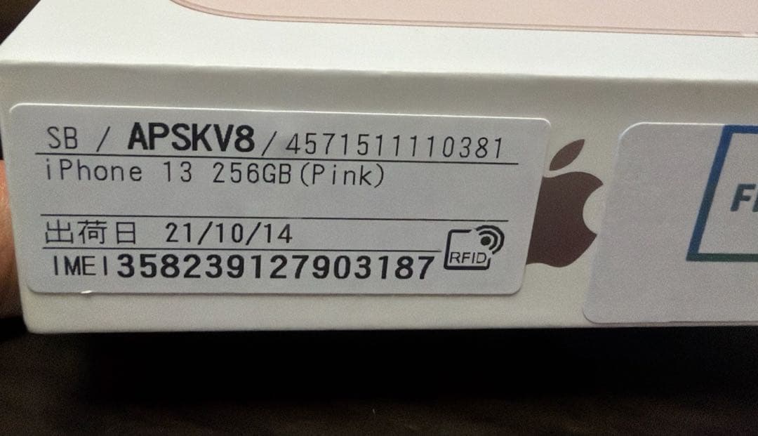 iPhone13 ピンク 256GB