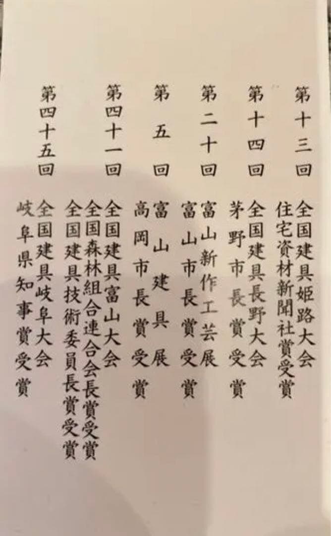 組子　組子細工　伝統工芸品　座卓　テーブル