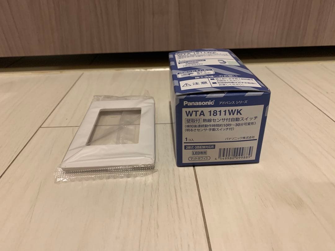 新品複数台あり！人感センサースイッチWTA1811WKとスイッチプレートセット！