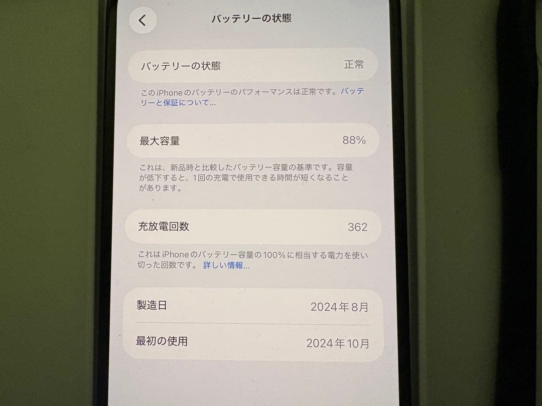 iPhone 15 Plus 256GB 本体　iFace Reflection