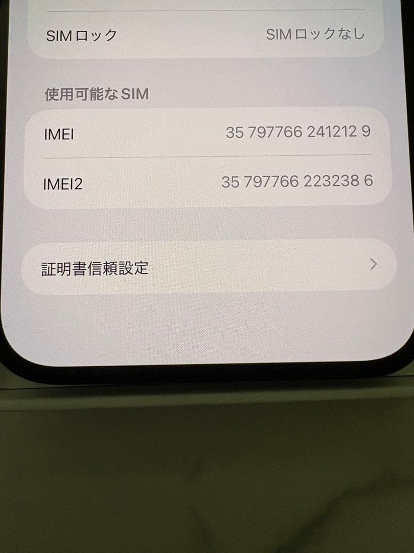iPhone 15 Plus 256GB 本体　iFace Reflection