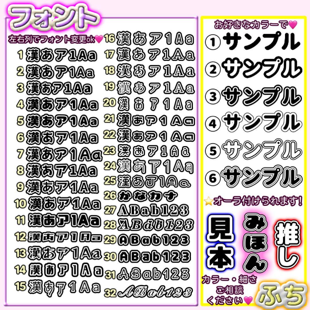 ℳ♡　キンブレシート　オーダー