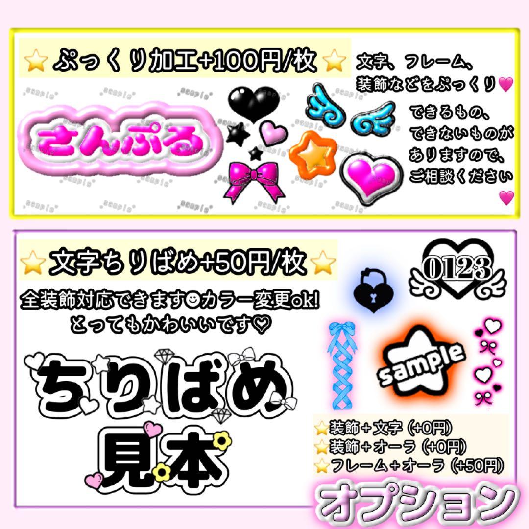 ℳ♡　キンブレシート　オーダー