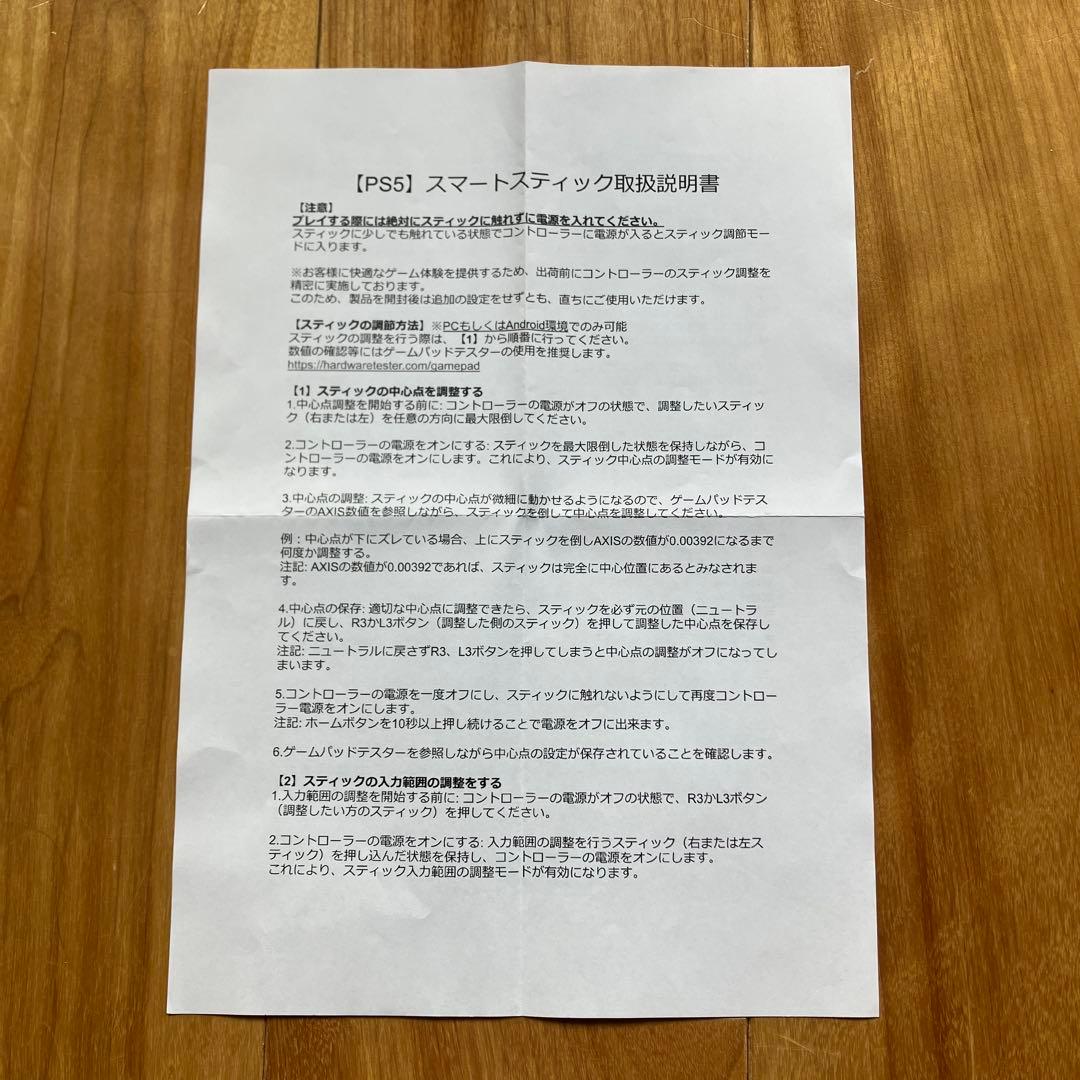 DualSenseワイヤレスコントローラー 桜デザイン