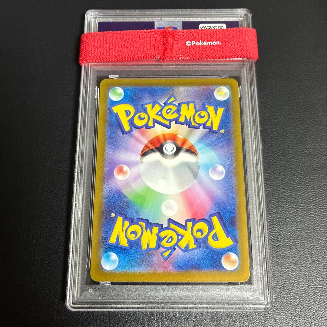 リザードンex SSR 331/190 2023 psa10