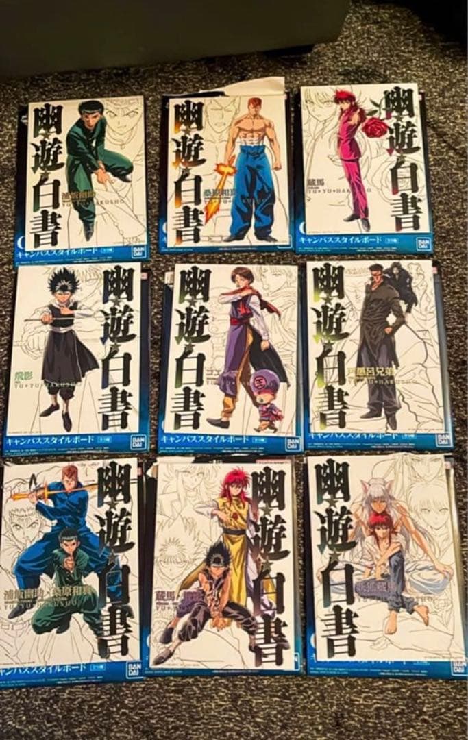 一番くじ 幽☆遊☆白書 暗黒武術会編（全賞コンプリート）