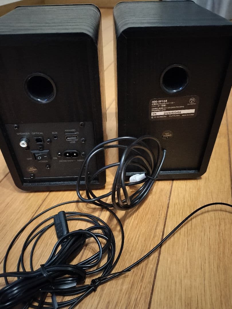 サンワダイレクト PCスピーカー