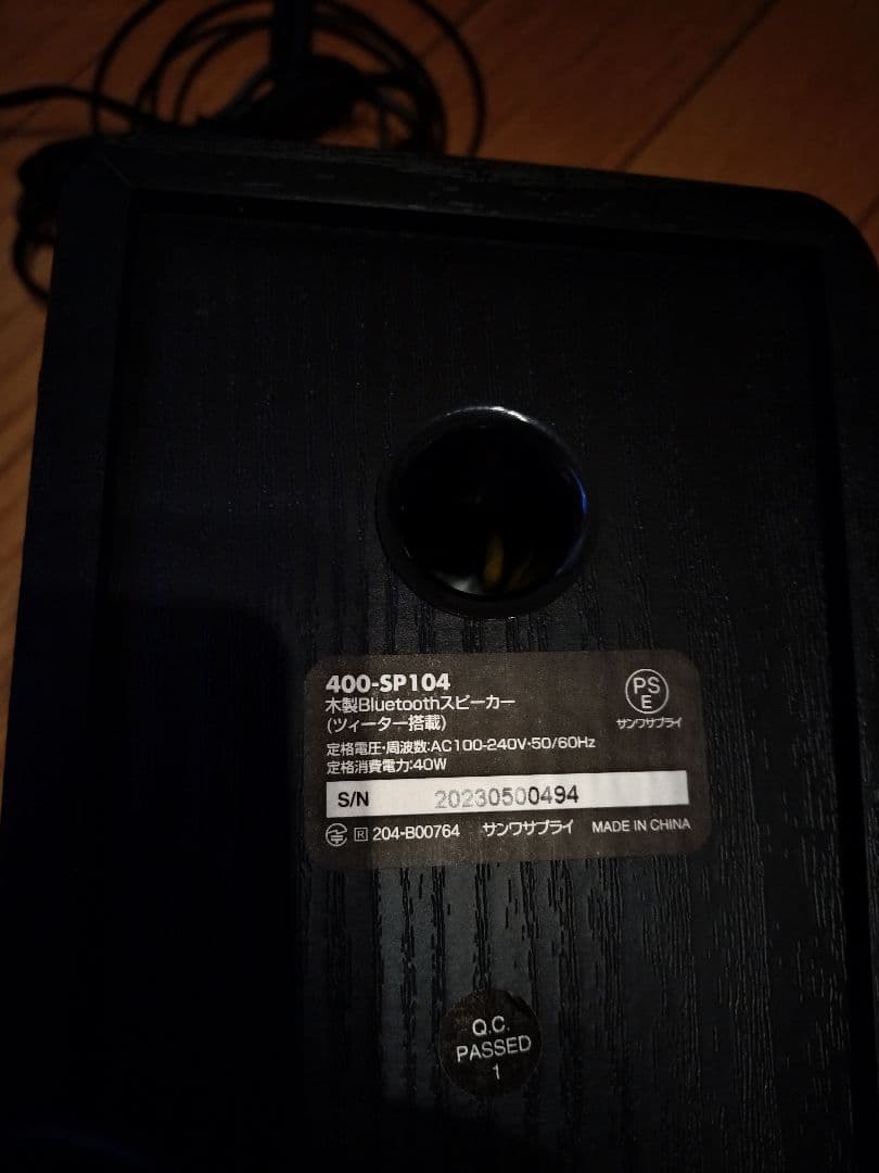 サンワダイレクト PCスピーカー