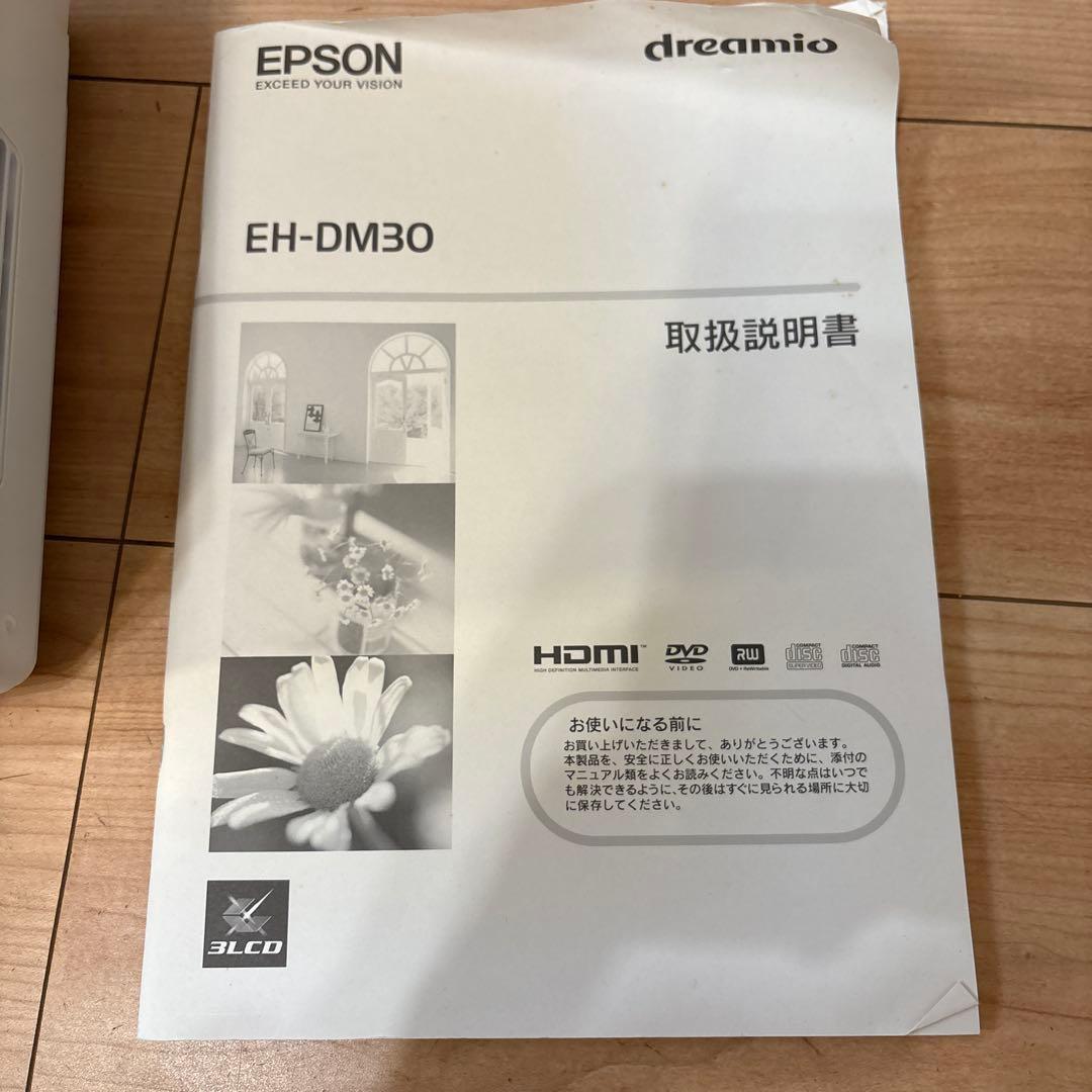 EPSON EH-DM30 プロジェクター本体