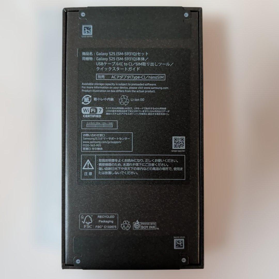 新品未開封 Galaxy S25 国内版SIMフリー 512GB アイシーブルー