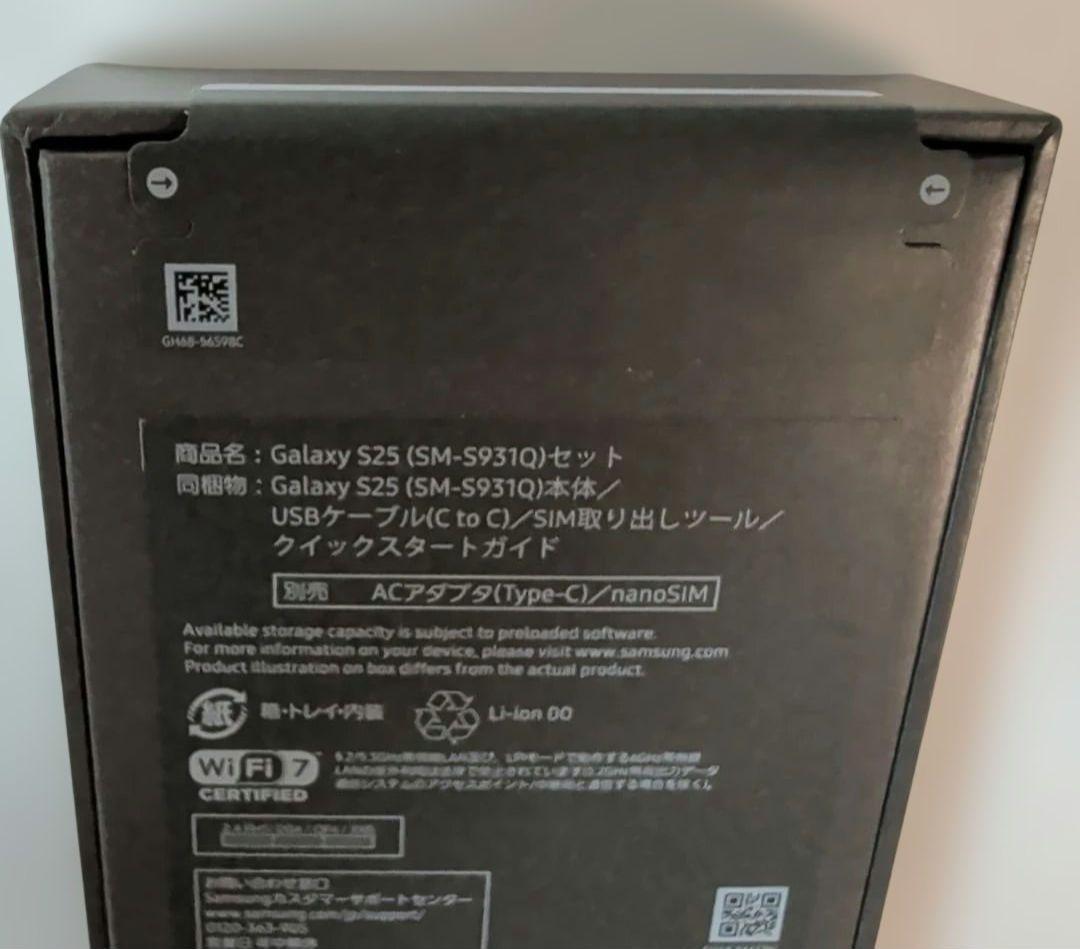 新品未開封 Galaxy S25 国内版SIMフリー 512GB アイシーブルー