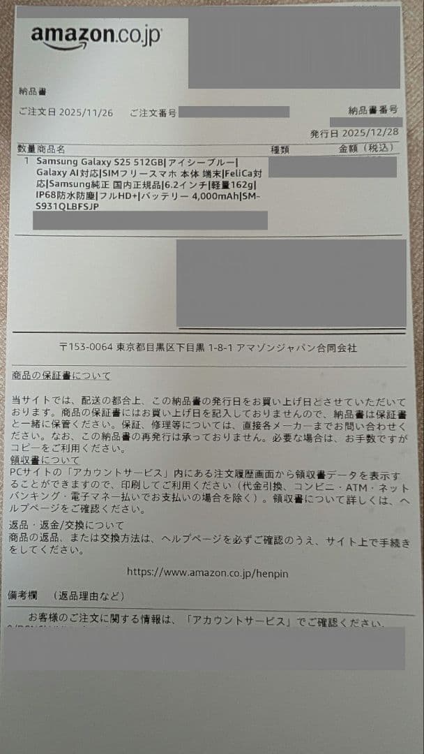 新品未開封 Galaxy S25 国内版SIMフリー 512GB アイシーブルー