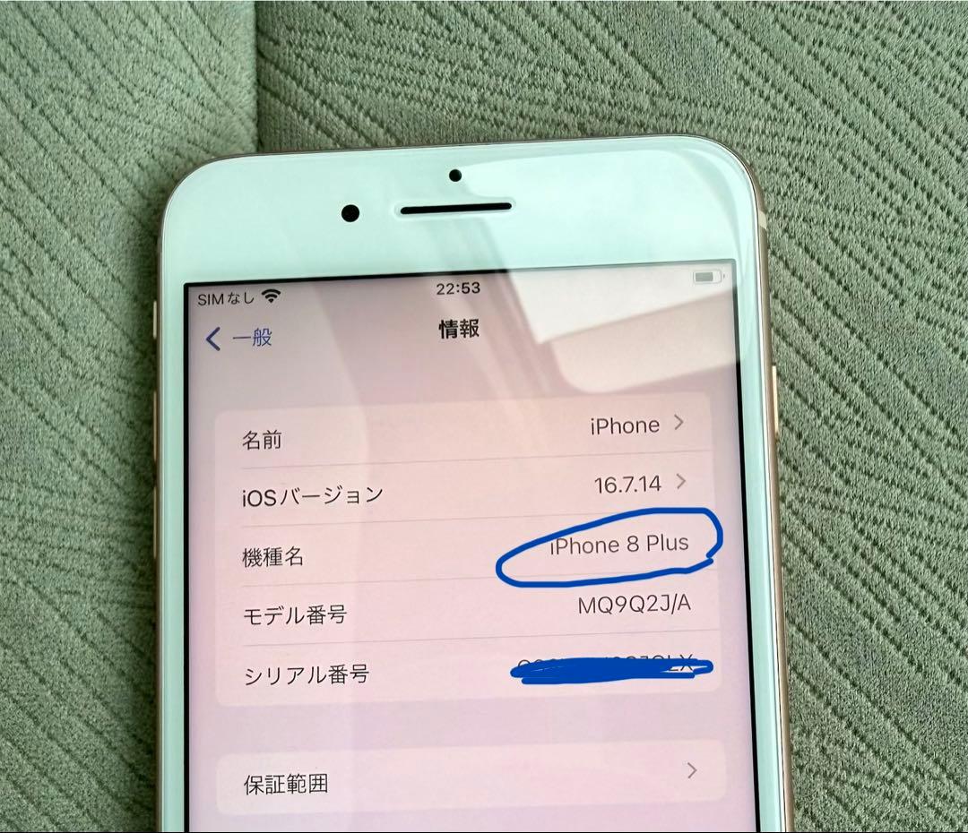 Apple iPhone 8 Plus ローズゴールド 本体　256GB