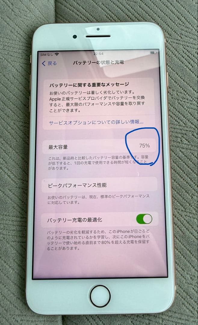 Apple iPhone 8 Plus ローズゴールド 本体　256GB