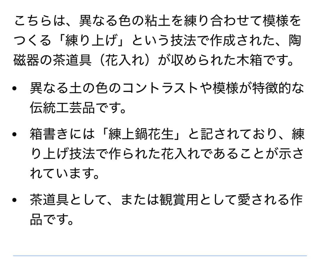 尾形香三夫陶器 花器