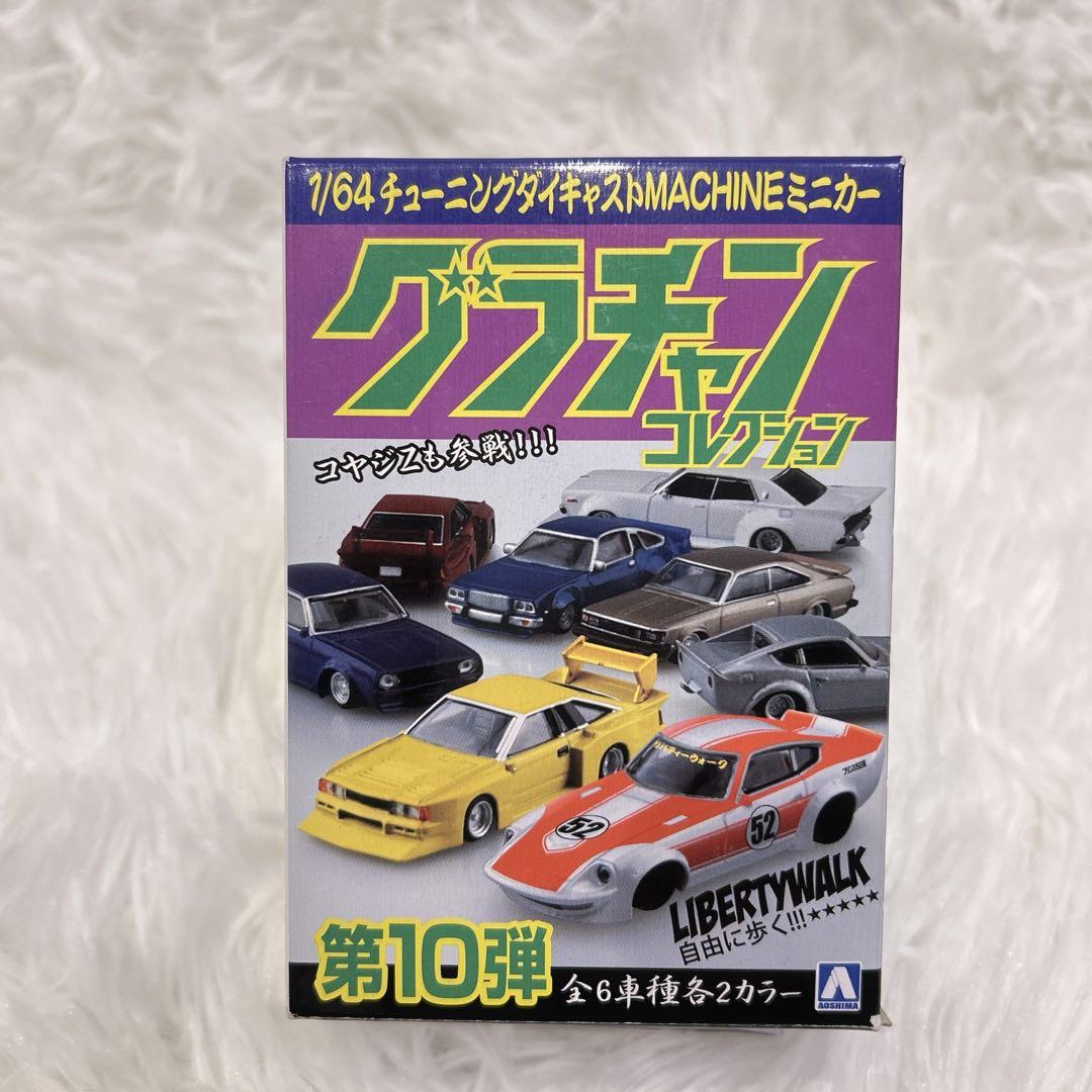 【限定500個】高速有鉛 マツダ サバンナ RX-3 1/64 グラチャン10弾