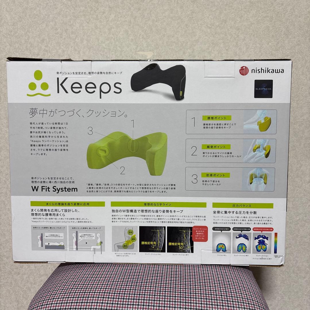 お値下げ♪ nishikawa Keeps 腰のまくら ブラック