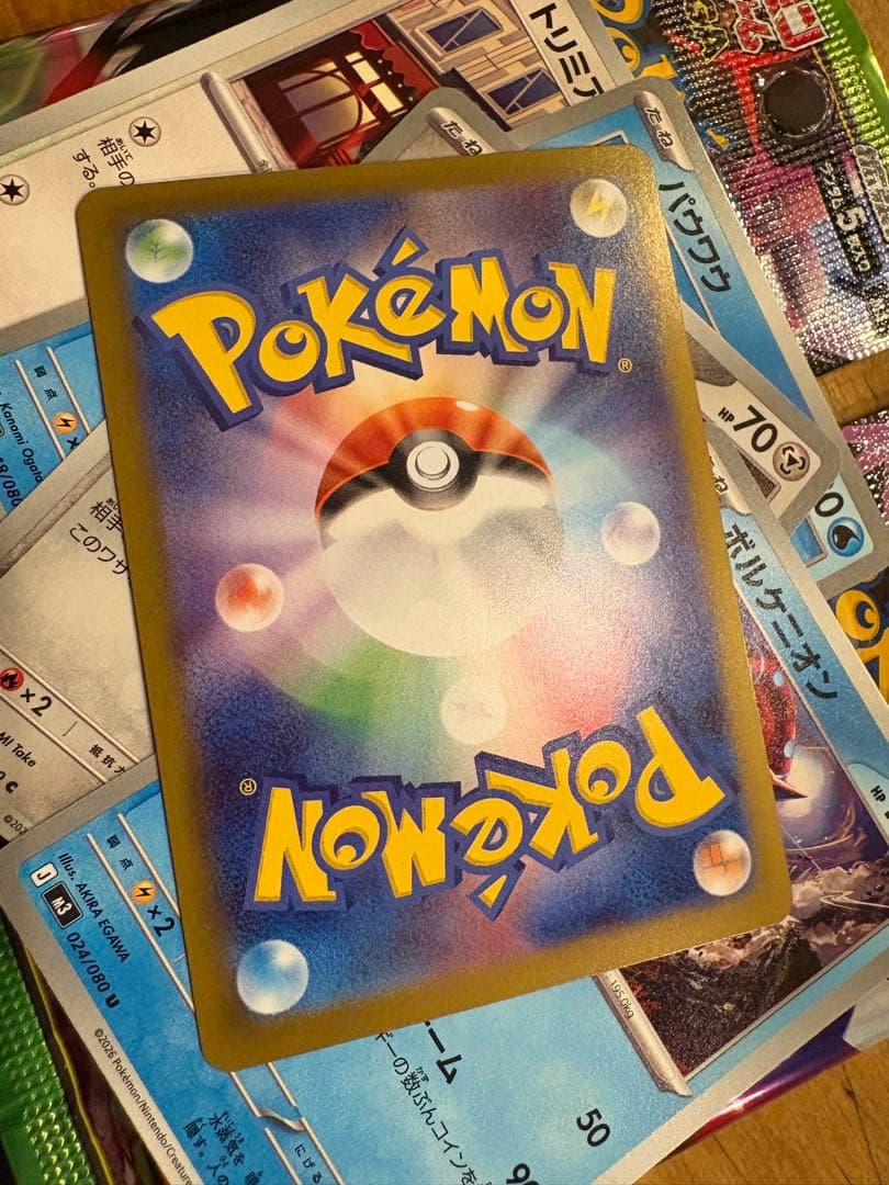 メガジガルデex SAR 他4枚 未開封 ムニキスゼロ 2パック まとめ