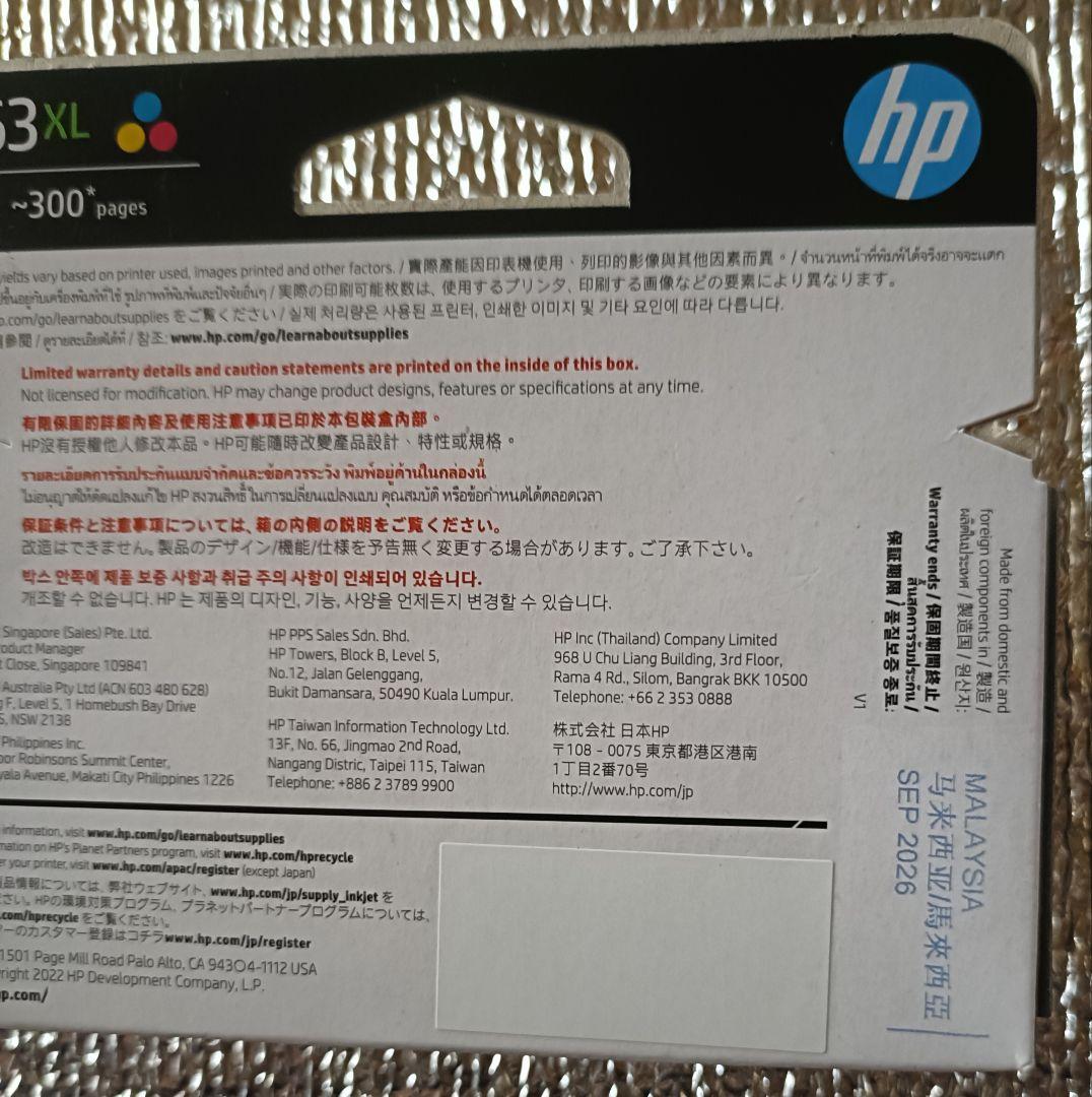 HP63XL純正インク(黒、カラー)、及びサイインク(カラー)