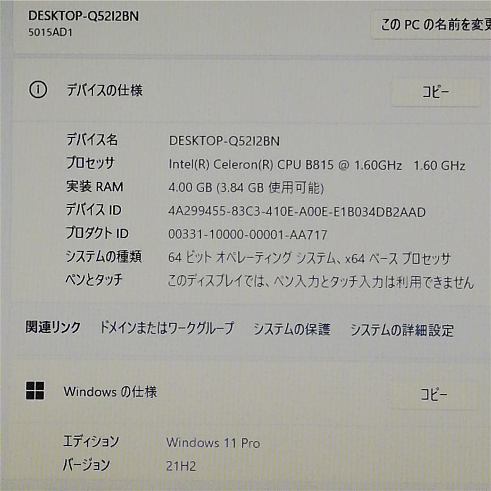 激安レノボ中古PC ThinkPad L520 DVD Win11 Office