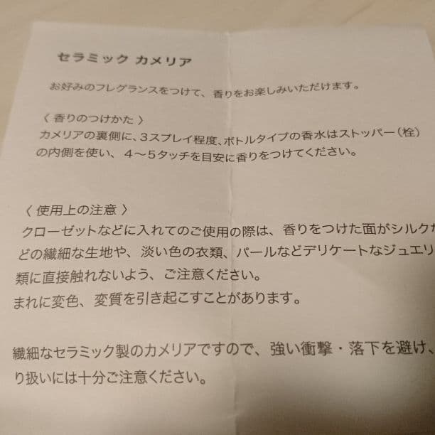 CHANEL セラミック カメリア