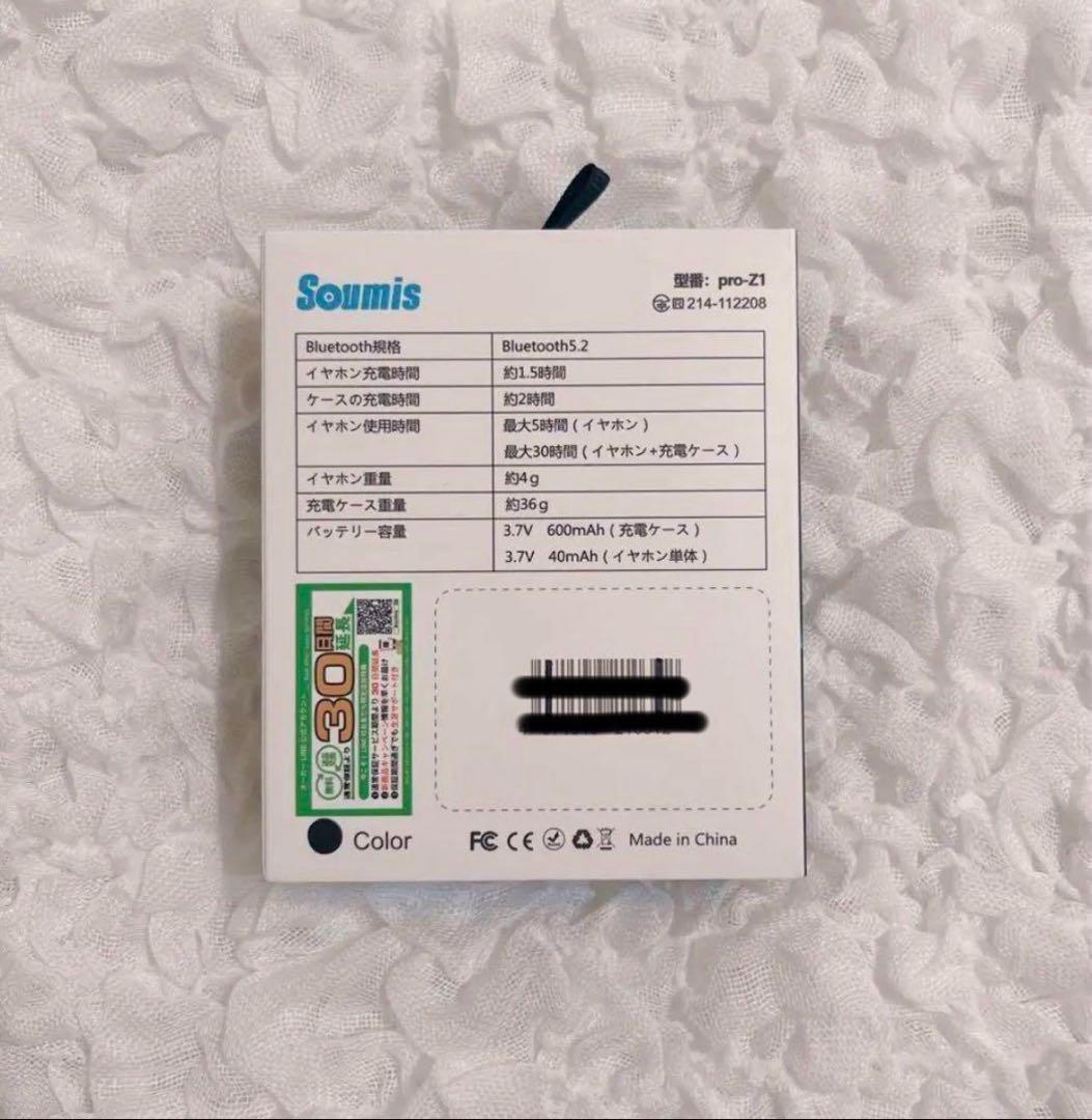 期間限定20%オフ⚡️Soumis ワイヤレスイヤホン Bluetooth 5.2