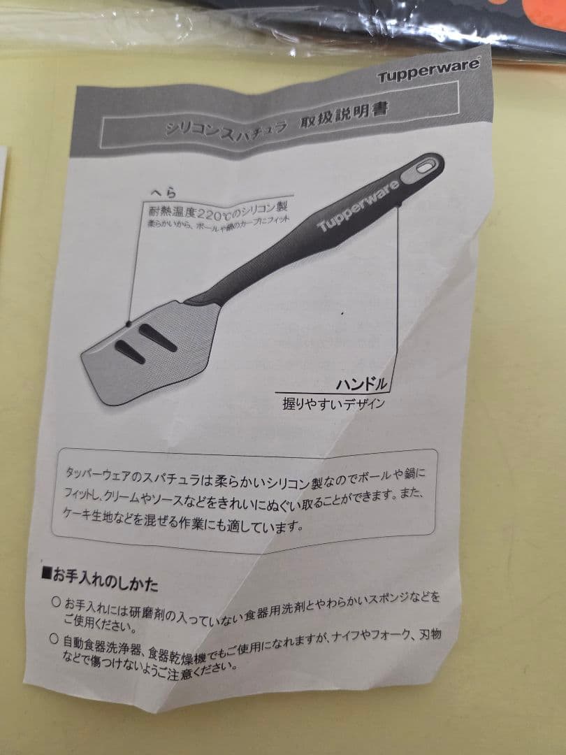 【新品・未使用】タッパーウェア シリコンスパチュラ 6本セット
