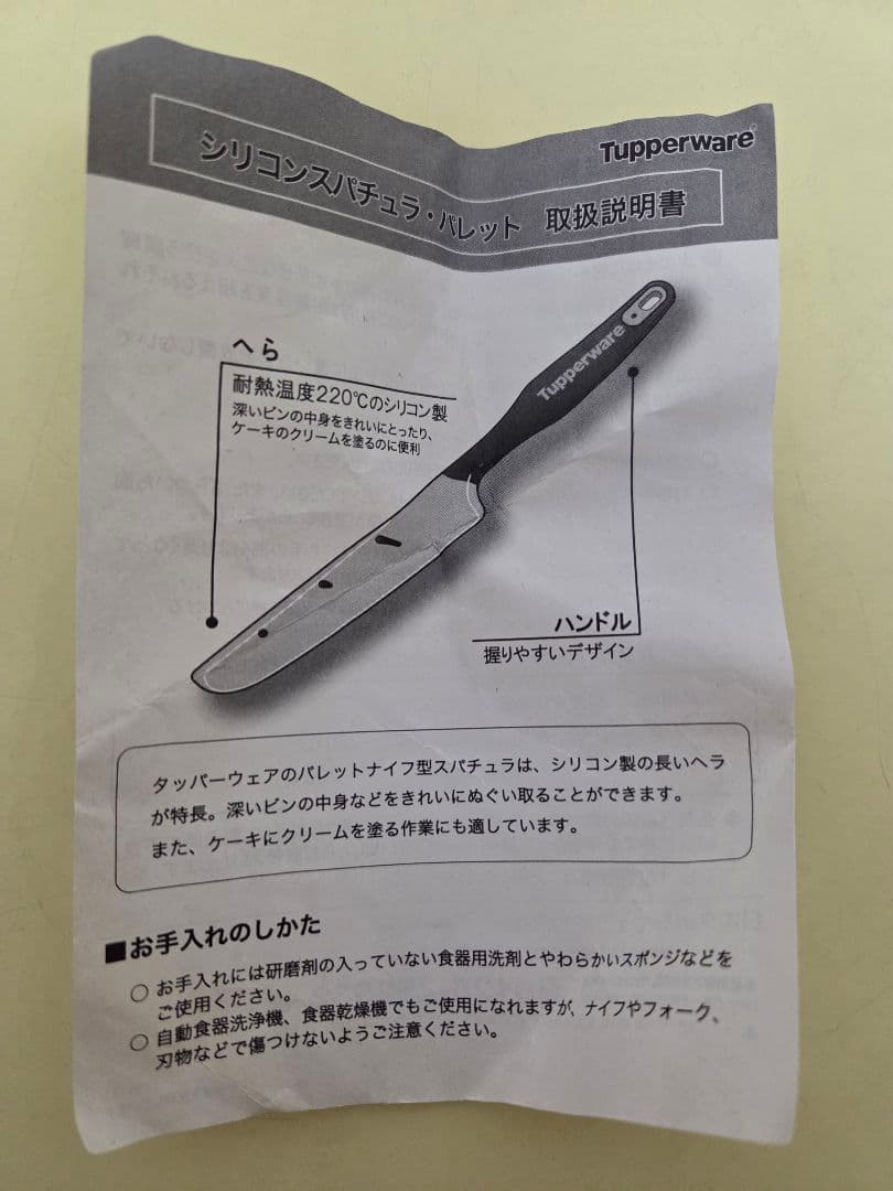 【新品・未使用】タッパーウェア シリコンスパチュラ 6本セット