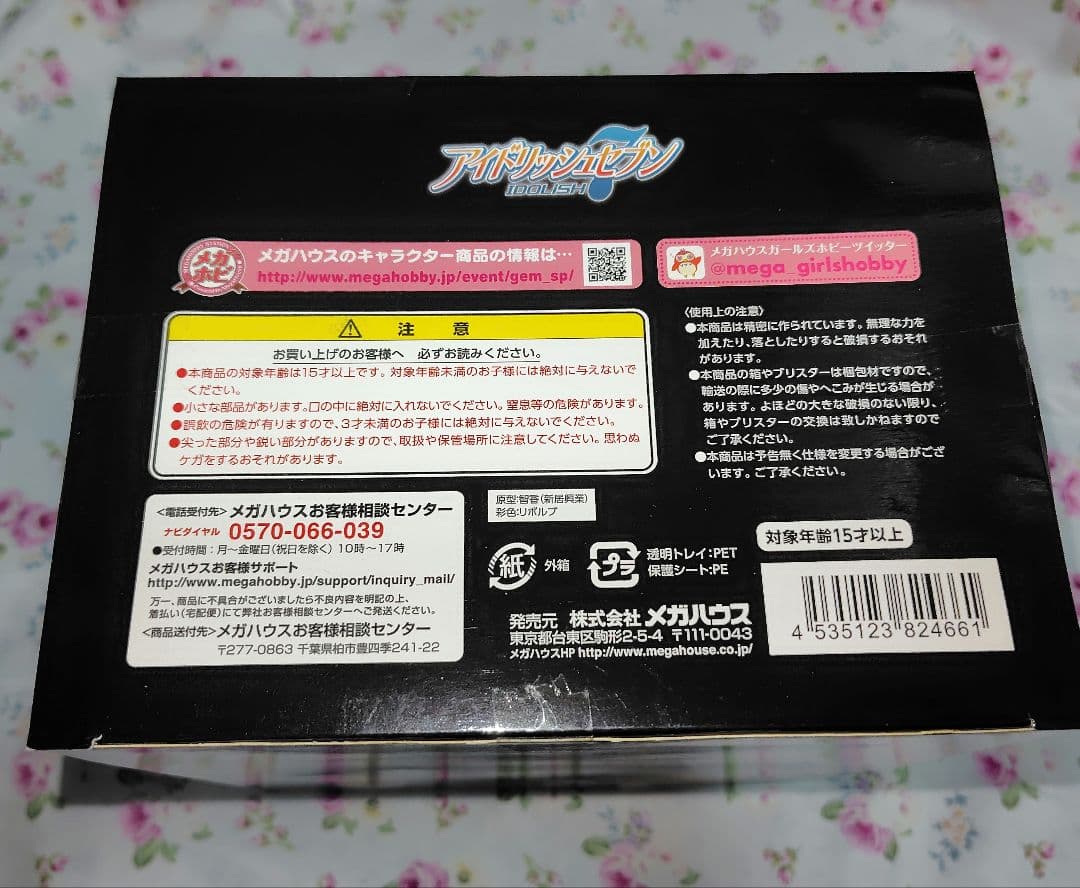 アイナナ　九条天　天　フィギュア　パルメイト　えくすとらフィギュア