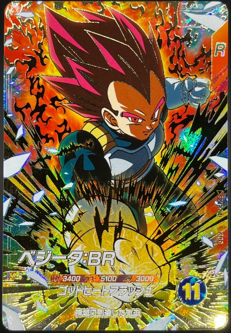 ドラゴンボールスーパーダイバーズ第8弾 GDRセミコンプリートセット