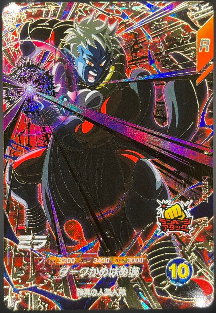 ドラゴンボールスーパーダイバーズ第8弾 GDRセミコンプリートセット